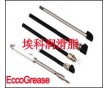 手機(jī)天線潤(rùn)滑劑ECF950，AP天線潤(rùn)滑劑，手機(jī)電視天線潤(rùn)滑