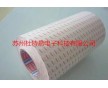 tesa68623無(wú)紡布雙面膠帶