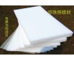 廠家直銷珍珠棉板，珍珠棉板材定制批發(fā)