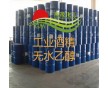 東莞工酒精價(jià)格 工業(yè)酒精廠家 無(wú)水酒精出廠價(jià)格 厚街酒精價(jià)格