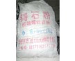 供應(yīng)浙江杭州鑄石粉、寧波鑄石粉、溫州鑄石粉