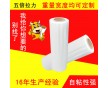 深圳拉伸膜環(huán)保防潮耐壓