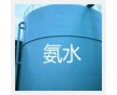 廣西氨水銷售|河池氨水價格|20%氨水批發(fā)