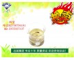 武漢 D-泛醇 廠家，99高含量，現(xiàn)貨，價(jià)格優(yōu)惠