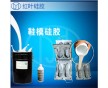 鞋底模型、翻沙鑄造、涮模用硅膠?