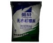 供應無水檸檬酸，廣東東莞檸檬酸，英軒牌，天天牌，檸檬酸鈉，檸