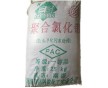 供應三國牌聚鋁，廣東東莞聚氧化鋁，聚鋁廠家批發(fā)，聚鋁價格
