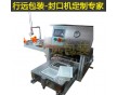新款豆腐盒封口機(jī)全自動塑封機(jī)一出二花生豆腐封口機(jī)廠家直銷
