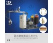 供應領新聚氨酯pu覆皮革扶手發(fā)泡機