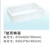 深圳志威盛周轉(zhuǎn)箱|廠家直銷 批發(fā)|各類尺寸