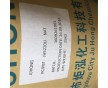 大量供應(yīng)  瓷白PC/JH945  廣州炬泓