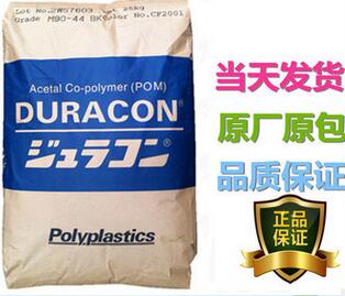 POM KT-20 POM塑料 POM塑膠原料