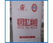 聚氯乙烯糊樹(shù)脂PSM-31