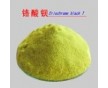 工業(yè)鉻酸鋇/鉻酸鋇報(bào)價(jià)/工業(yè)鉻酸鋇廠直銷(xiāo)批發(fā)-工業(yè)鉻酸鋇