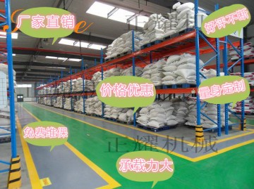 貨架生產(chǎn)廠家 貨架廠家 貨架廠 貨架公司 貨架子 貨架供應商
