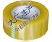 連州封箱膠帶，好品質(zhì)，強(qiáng)力造