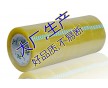 陽山封箱膠帶，進(jìn)貨，找強(qiáng)力膠帶總廠