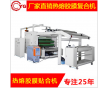 小型膠帶涂布機 永皋機械 廠家直銷 價格優(yōu)惠 品質(zhì)保障