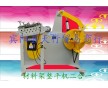 二合一材料架-整平機自動矯正機NC伺服送料氣動沖床送料架調(diào)平