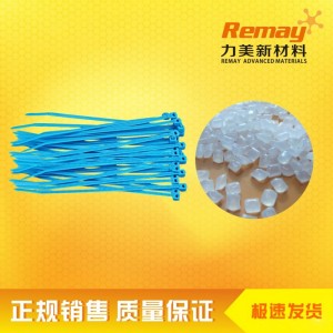 PA66 注塑級(jí)/扎線帶尼龍專用塑膠原料
