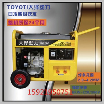 190A汽油機(jī)電焊機(jī)、發(fā)電焊機(jī)