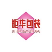 廣西南寧市鉅華包裝設(shè)計有限公司