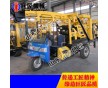 三輪車載式小型水井鉆機(jī) 200米以內(nèi)快速搞定