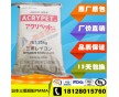 日本三菱麗陽PMMA塑膠原料多少錢一公斤