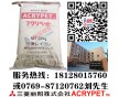 PMMA日本三菱麗陽(yáng)IRD30