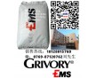 PPA瑞士EMS GV-5H
