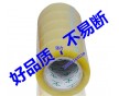 徐聞封箱膠帶，湛江封箱膠帶，大廠供應(yīng)，好品質(zhì)