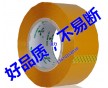 羅定封箱膠帶，云浮封箱膠帶，大廠供應(yīng)，好品質(zhì)