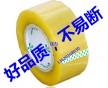 海南封箱膠帶，供應(yīng)總廠
