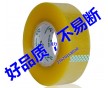 四川封箱膠帶生產(chǎn)，加工，大廠供應(yīng)