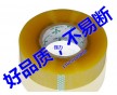 湖南封箱膠帶，大廠，好品質(zhì)，不易斷
