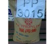 長(zhǎng)期供應(yīng) PP 系列原料  東莞總代理