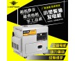 5KW靜音柴油發(fā)電機多少錢