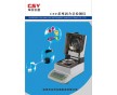 紙漿固含量檢測(cè)儀