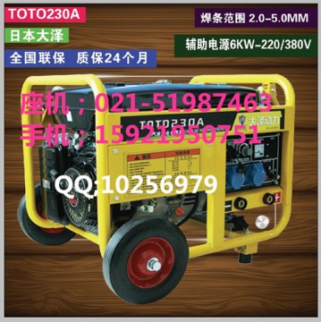 安徽230A汽油機(jī)焊機(jī).價格多少