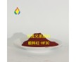兄弟顏料 汽車油漆用色粉 顏料紅HF3C 無(wú)鹵有機(jī)顏料紅 P