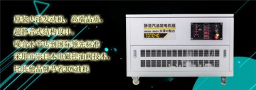 水冷雙缸15JW靜音汽油發(fā)電機(jī)哪里買