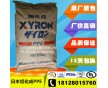 旭化成PPE代理商，旭化成PPE代理商廠價(jià)直銷