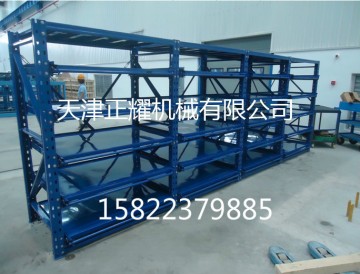 北京正耀抽屜式1156重型模具貨架 北京模具貨架廠