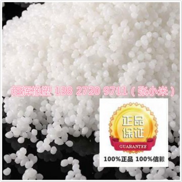 食品級TPE 65度食品級TPE TPE價(jià)格