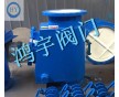 球面偏置式氣動鐘閥、氣動卸灰鐘閥