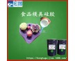 AB膠用于環(huán)保模具制作的雙組份食品級的液體硅膠
