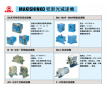 日本MAKISHINKO牧新光減速機