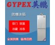 英鵬防爆冰箱，供應(yīng)產(chǎn)品