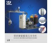 供應領新聚氨酯pu高壓聚氨酯發(fā)泡機