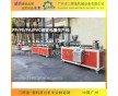 汽車PVC包覆型材擠出機(jī)、ABS包覆金屬生產(chǎn)線